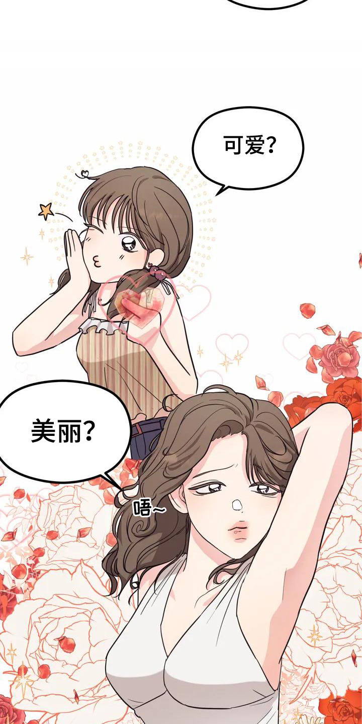 漫画《爱是一种奢侈》在线完整版阅读_爱是一种奢侈漫画（无弹窗）