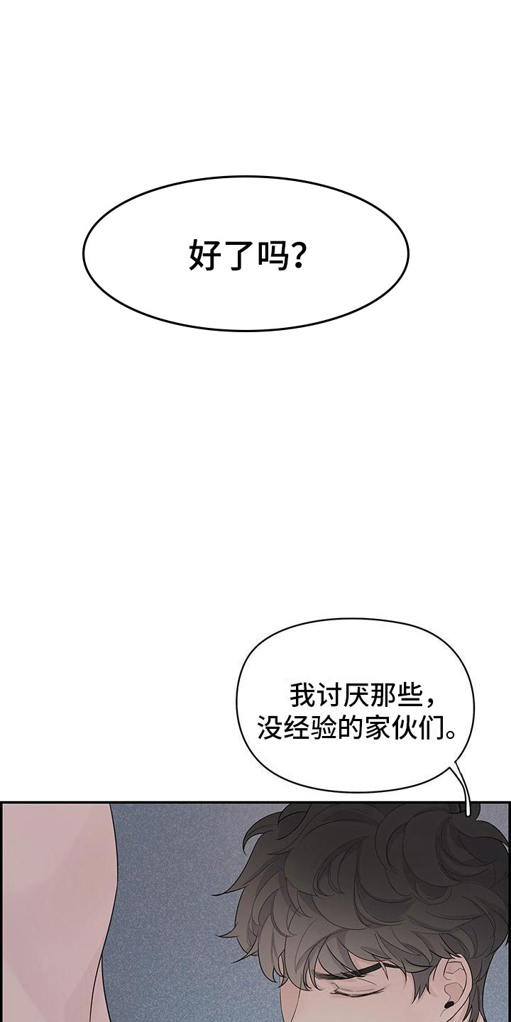 漫画《极度抗拒》在线完整版阅读_极度抗拒漫画（无弹窗）