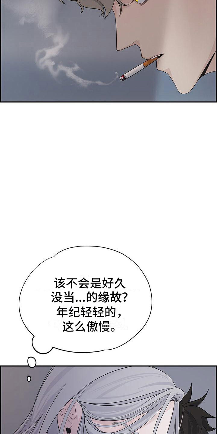 漫画《极度抗拒》在线完整版阅读_极度抗拒漫画（无弹窗）