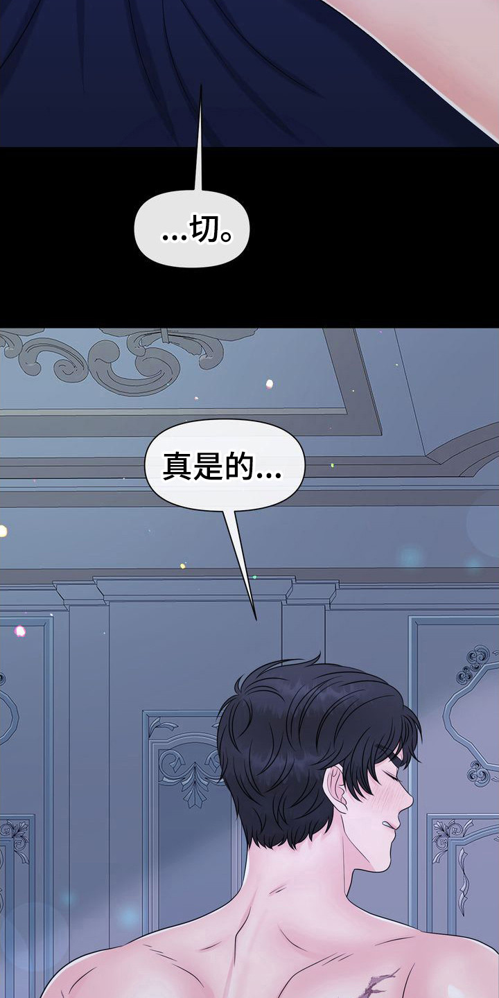 漫画《驯服顽皮的野兽》在线完整版阅读_驯服顽皮的野兽漫画（无弹窗）