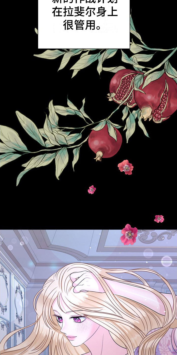 漫画《驯服顽皮的野兽》在线完整版阅读_驯服顽皮的野兽漫画（无弹窗）