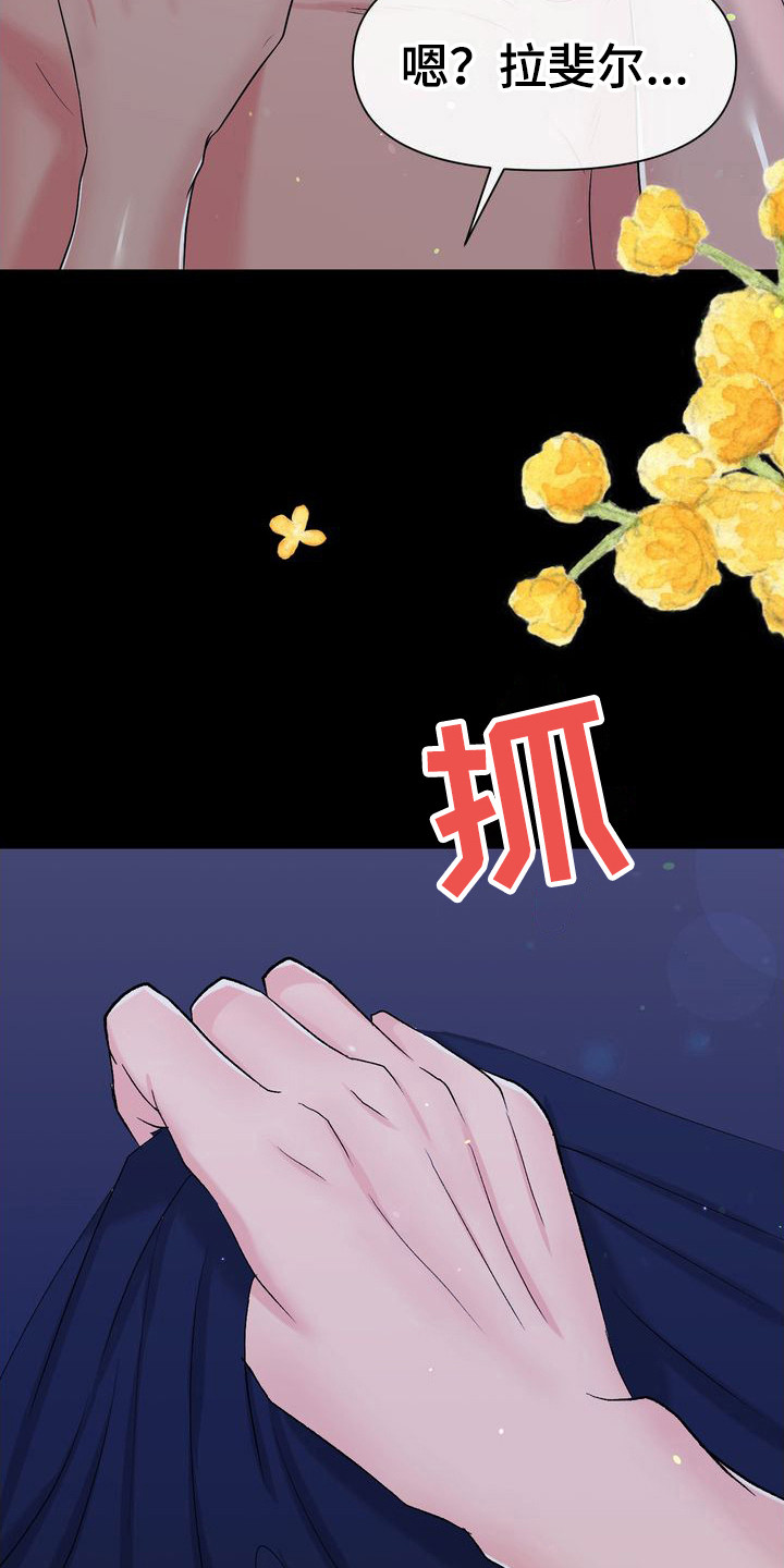 漫画《驯服顽皮的野兽》在线完整版阅读_驯服顽皮的野兽漫画（无弹窗）