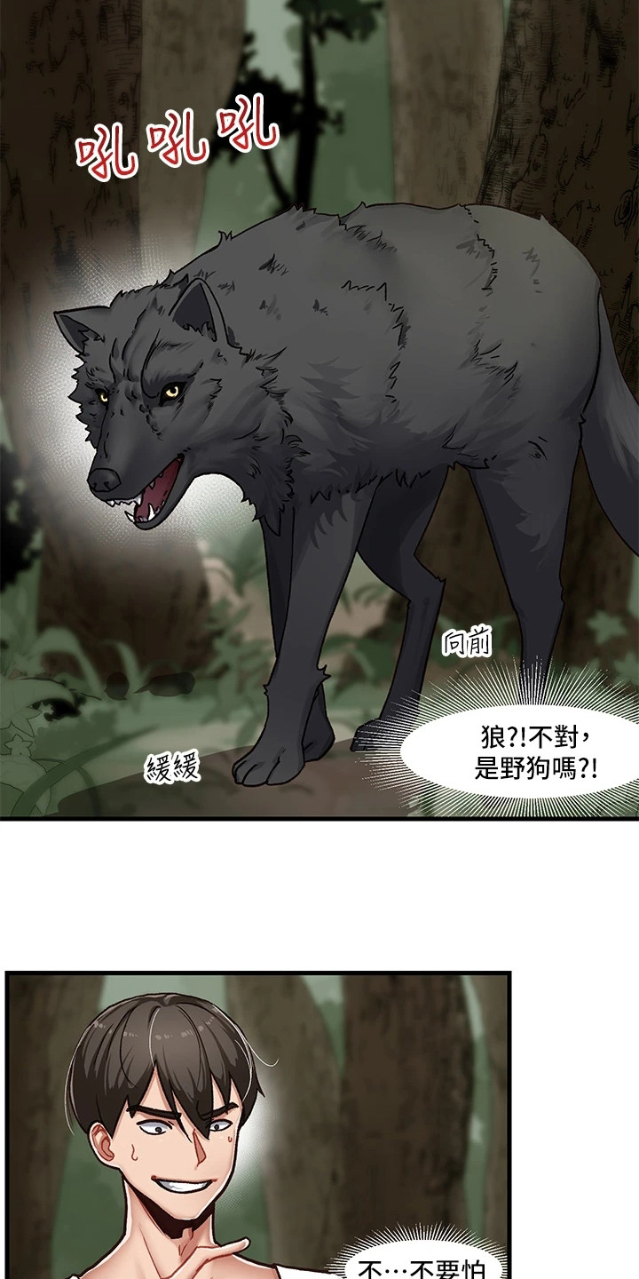 西柚《异界魔法师》漫画在线下拉_异界魔法师漫画浮云（下拉式阅读）