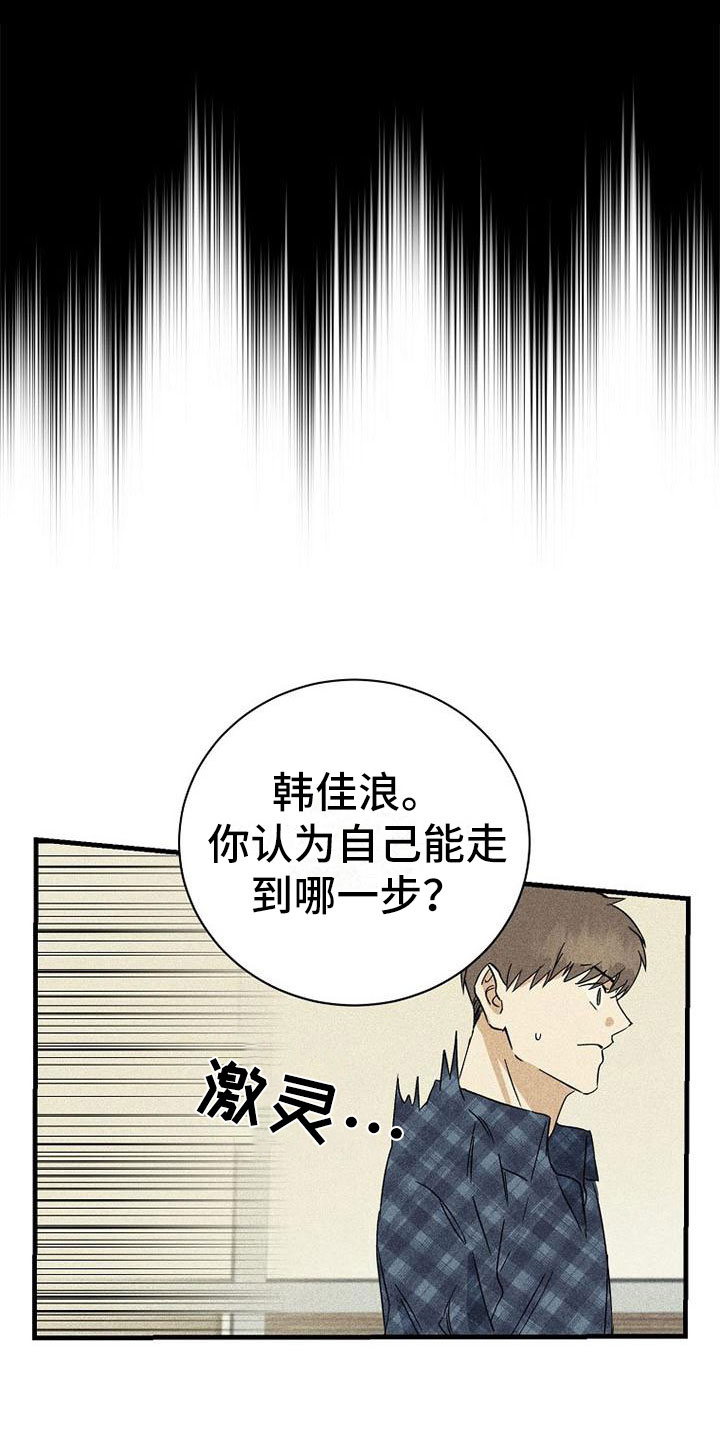 西柚《慢性消融》漫画在线下拉_慢性消融漫画浮云（下拉式阅读）