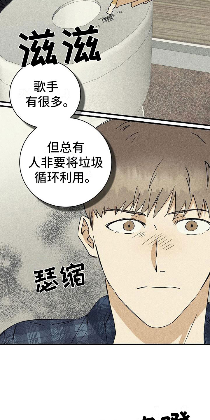 西柚《慢性消融》漫画在线下拉_慢性消融漫画浮云（下拉式阅读）