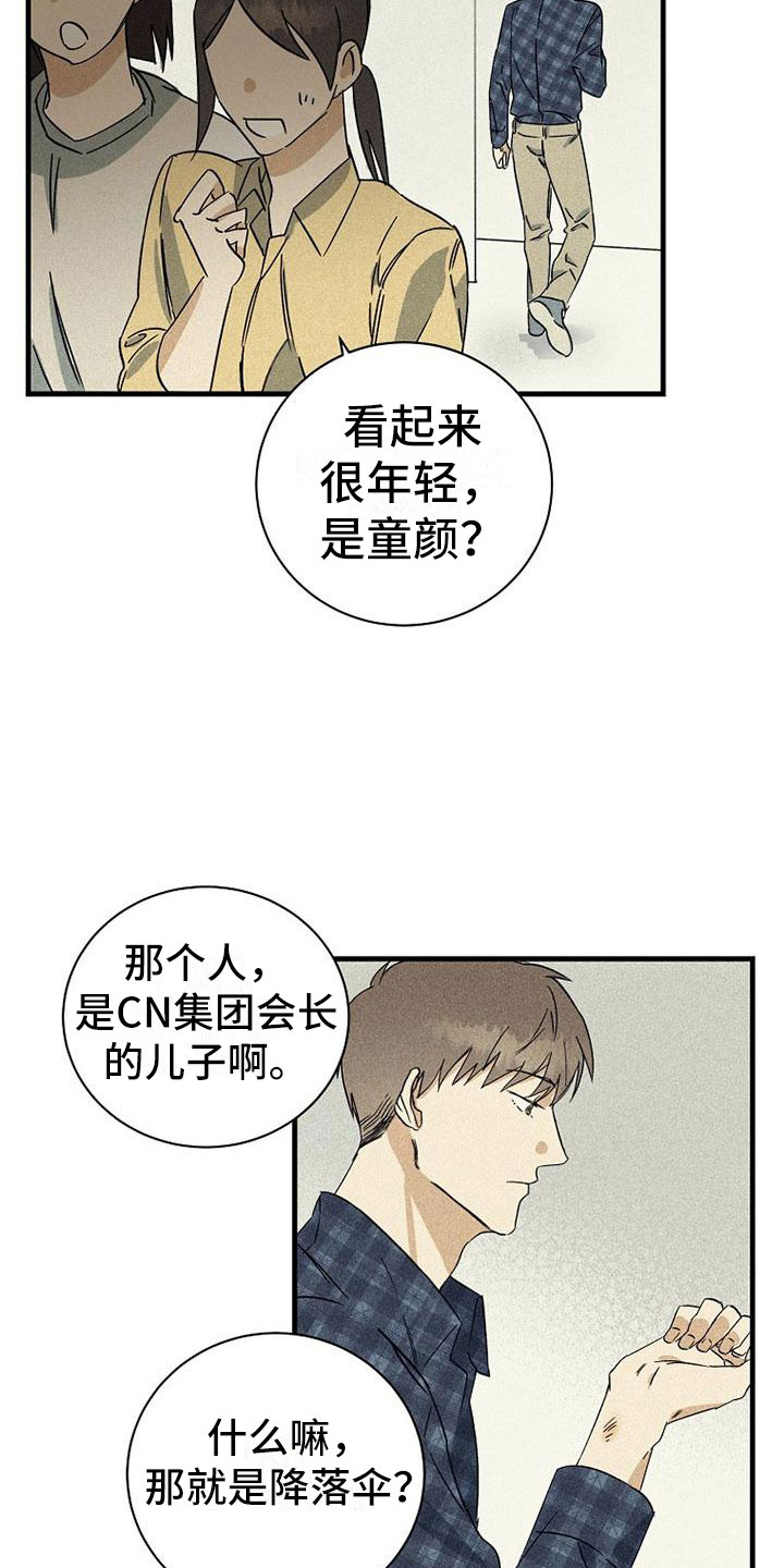 西柚《慢性消融》漫画在线下拉_慢性消融漫画浮云（下拉式阅读）