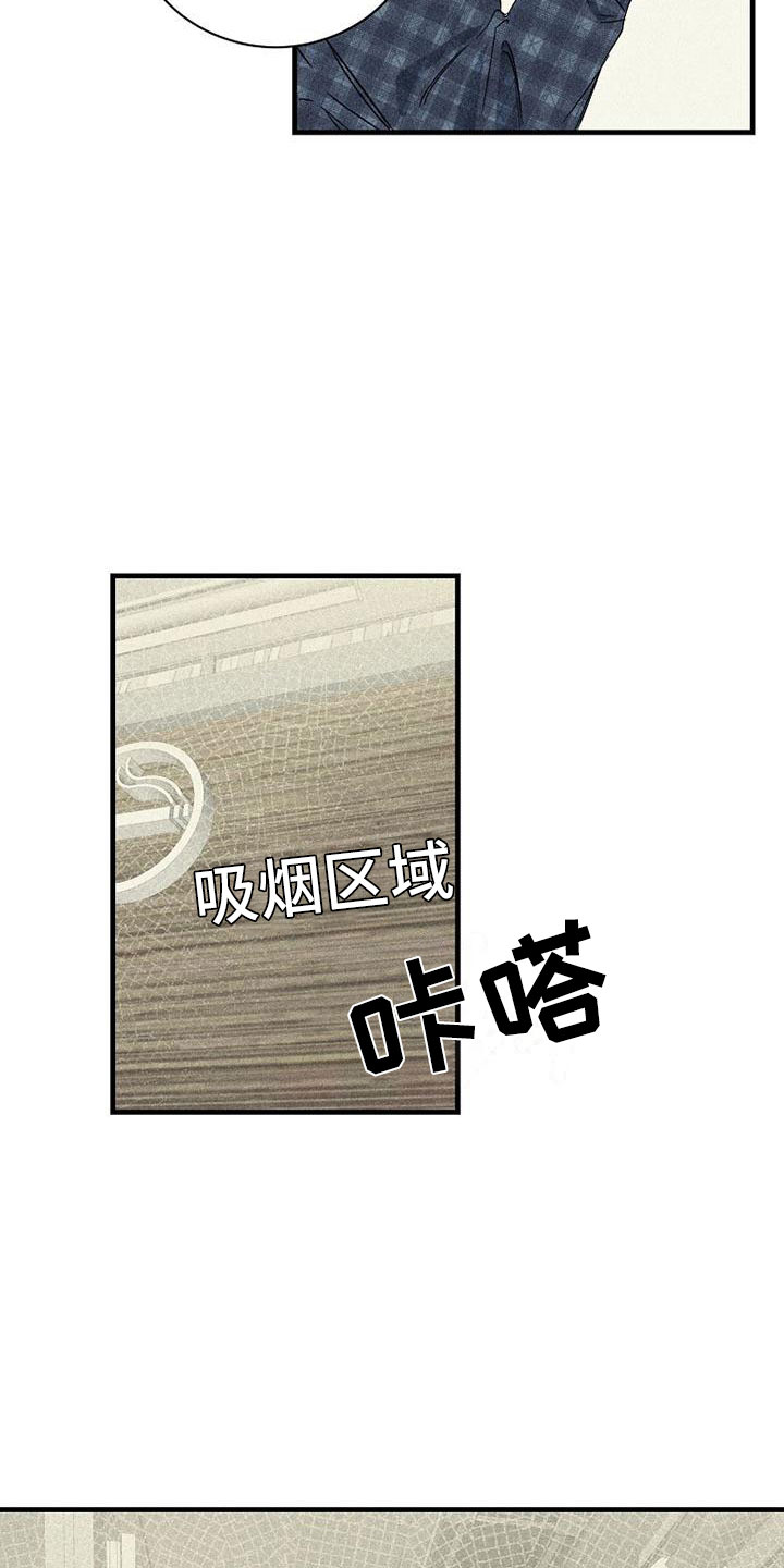 西柚《慢性消融》漫画在线下拉_慢性消融漫画浮云（下拉式阅读）