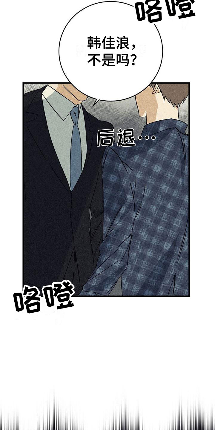 西柚《慢性消融》漫画在线下拉_慢性消融漫画浮云（下拉式阅读）