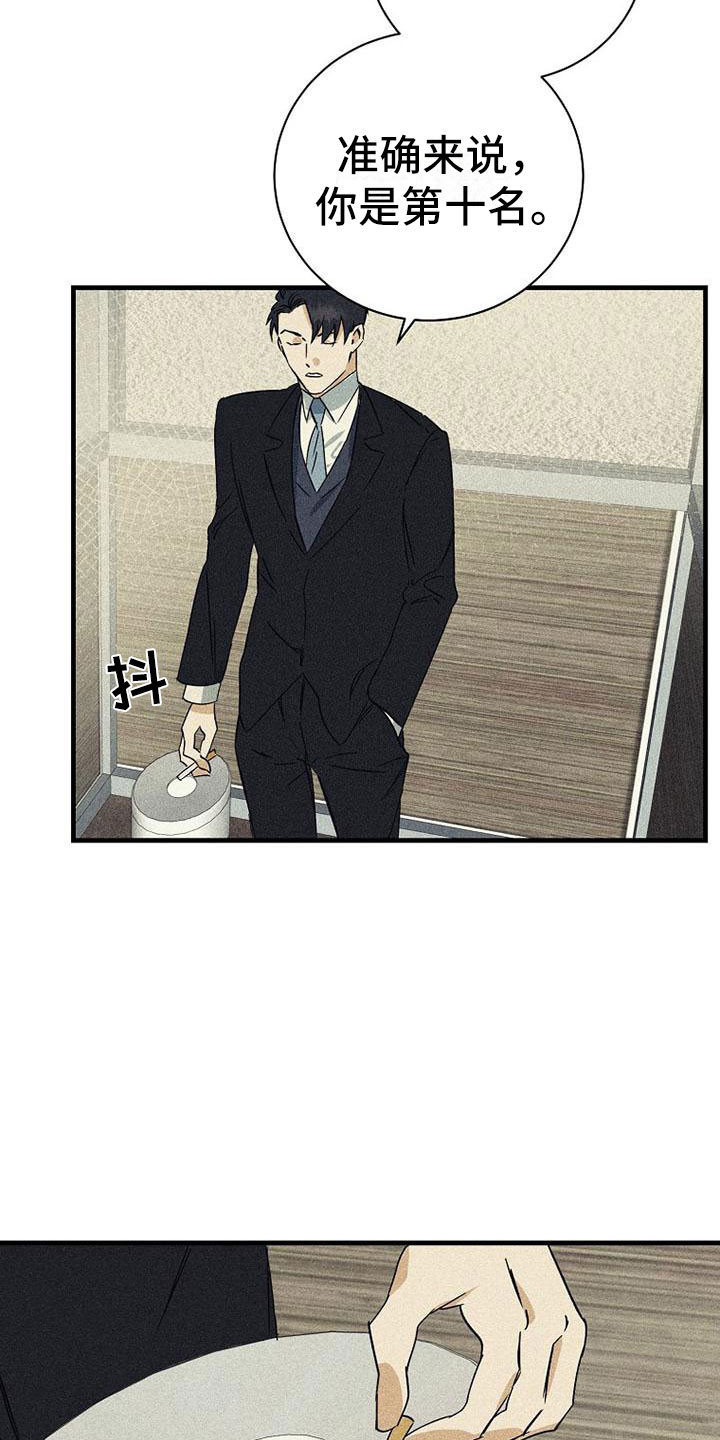 西柚《慢性消融》漫画在线下拉_慢性消融漫画浮云（下拉式阅读）