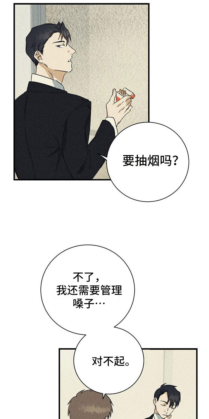 西柚《慢性消融》漫画在线下拉_慢性消融漫画浮云（下拉式阅读）