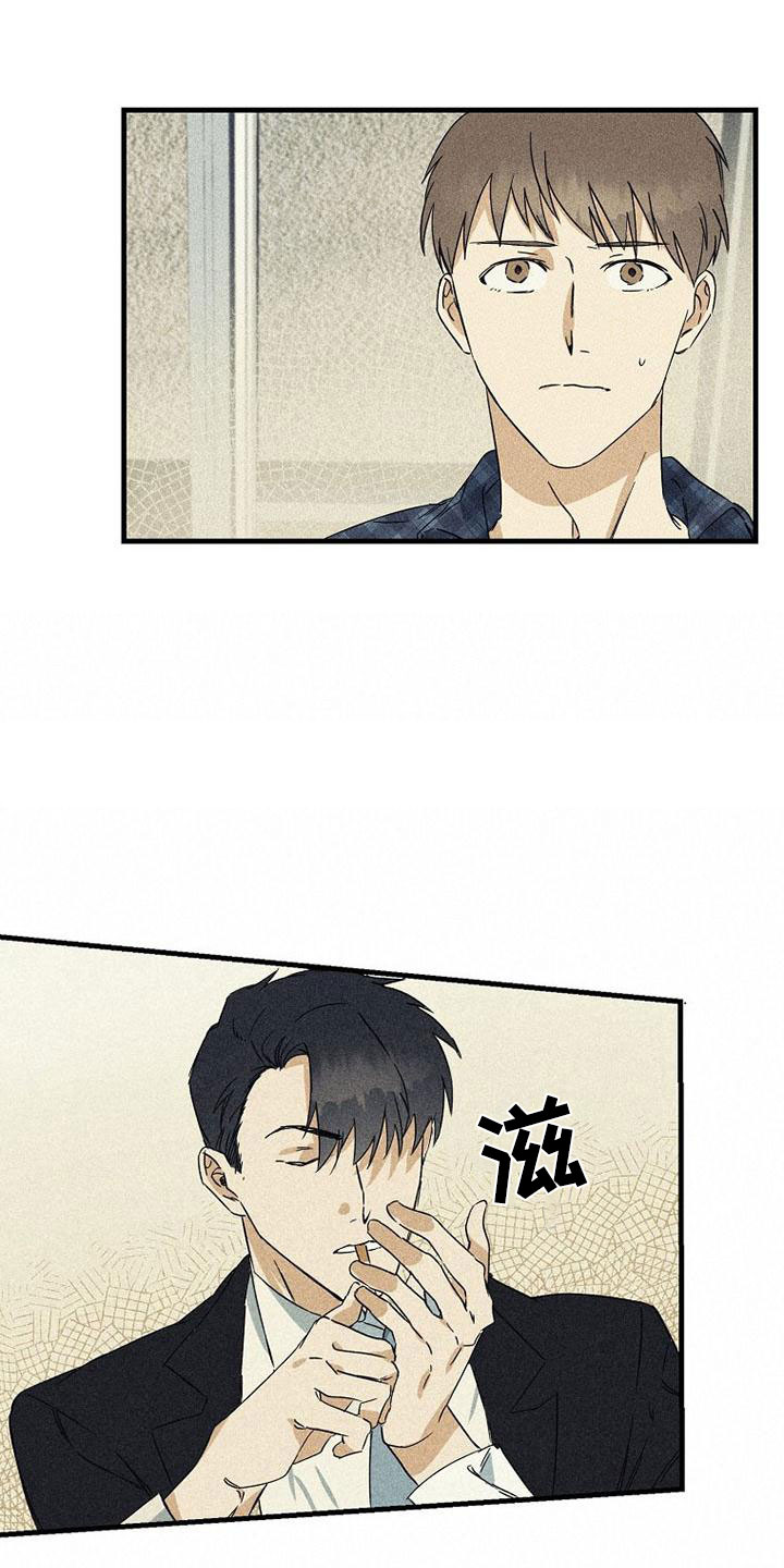 西柚《慢性消融》漫画在线下拉_慢性消融漫画浮云（下拉式阅读）