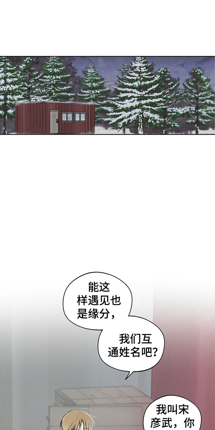 漫画《凛冬雪》在线完整版阅读_凛冬雪漫画（无弹窗）