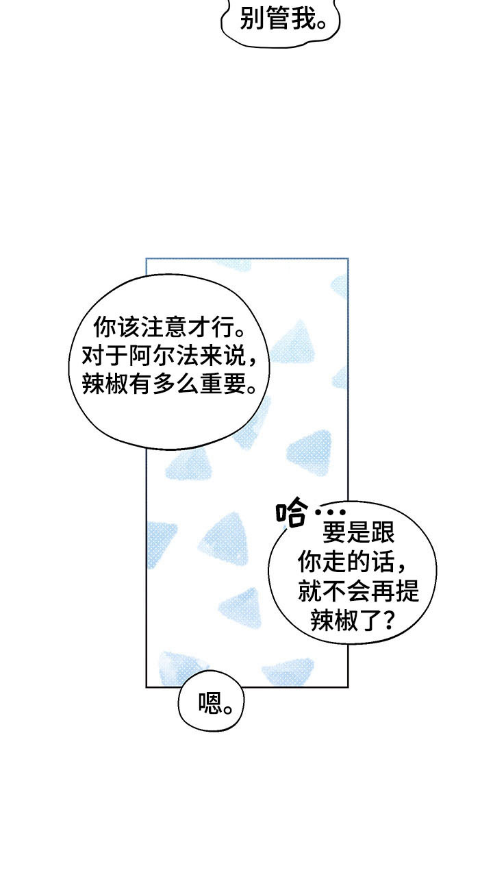 漫画《凛冬雪》在线完整版阅读_凛冬雪漫画（无弹窗）