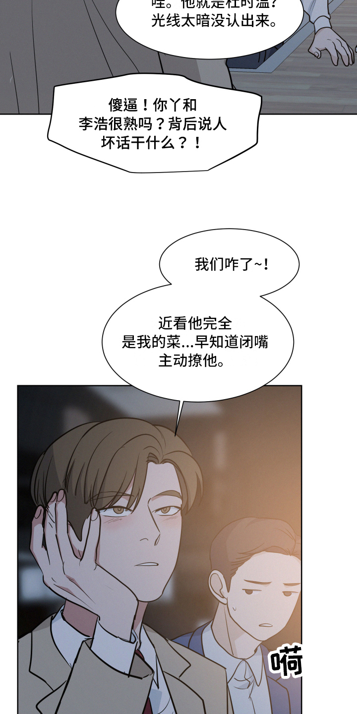 漫画《危险赔偿》在线完整版阅读_危险赔偿漫画（无弹窗）