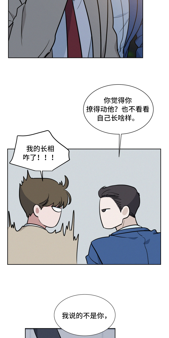 漫画《危险赔偿》在线完整版阅读_危险赔偿漫画（无弹窗）