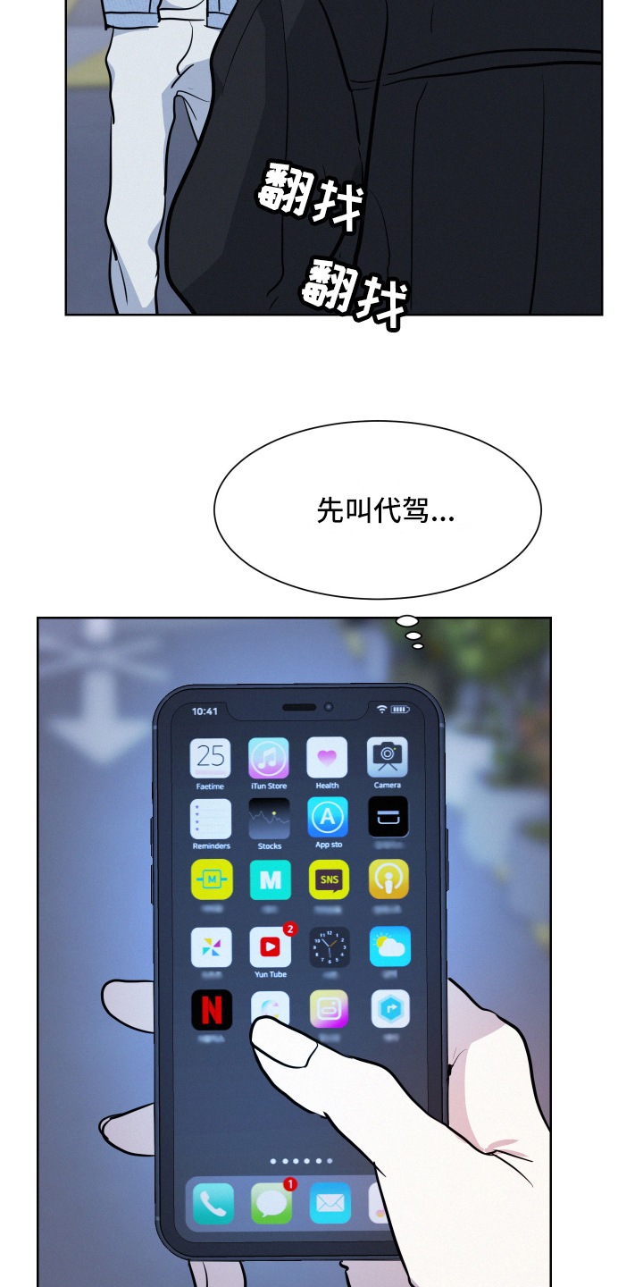 漫画《危险赔偿》在线完整版阅读_危险赔偿漫画（无弹窗）