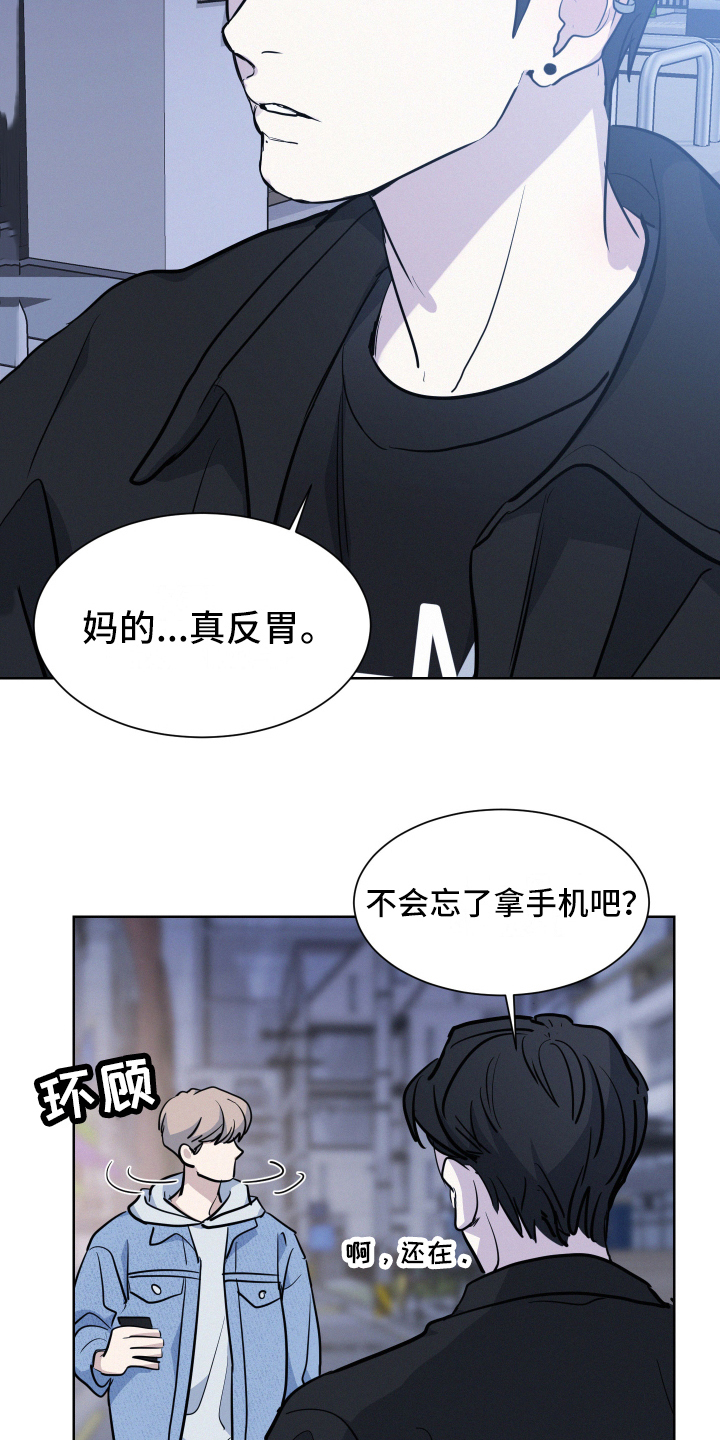 漫画《危险赔偿》在线完整版阅读_危险赔偿漫画（无弹窗）