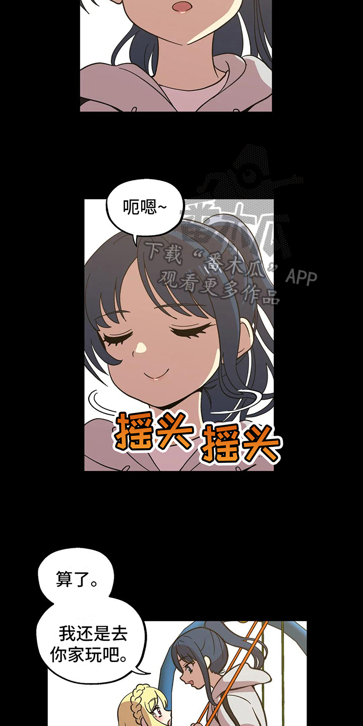 漫画《向日葵的影子》在线完整版阅读_向日葵的影子漫画（无弹窗）