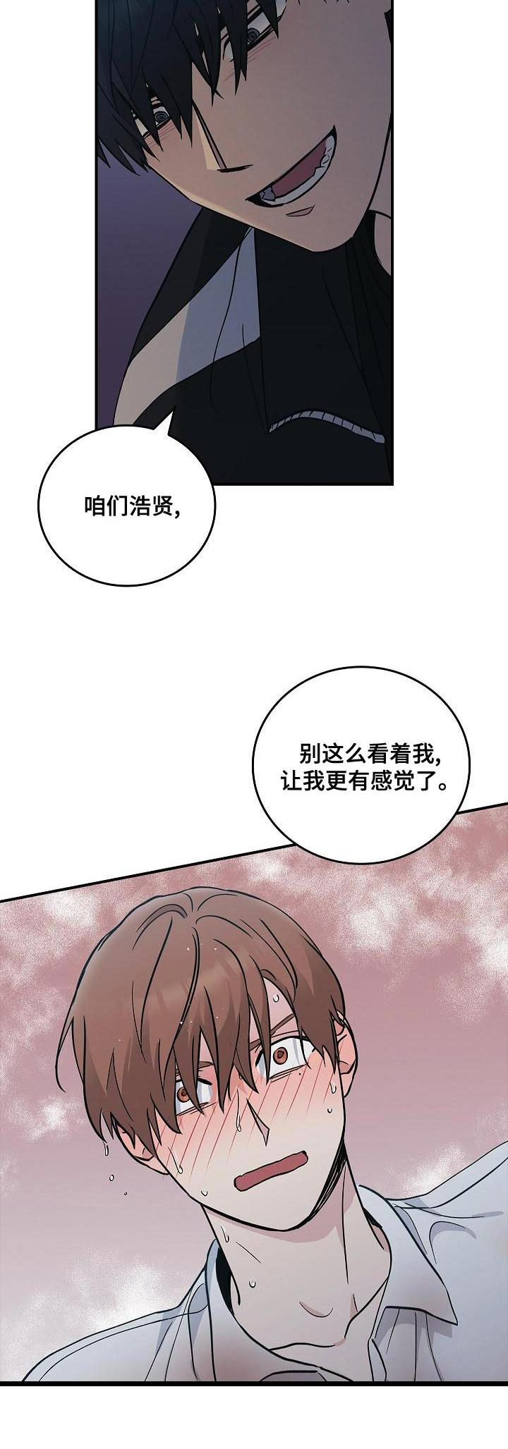 漫画《被男人掌控生死》在线完整版阅读_被男人掌控生死漫画（无弹窗）