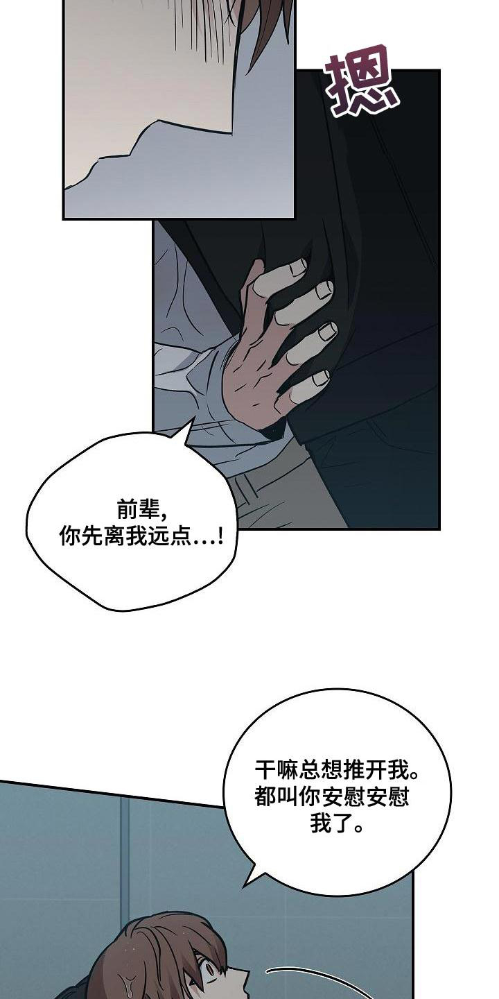 漫画《被男人掌控生死》在线完整版阅读_被男人掌控生死漫画（无弹窗）