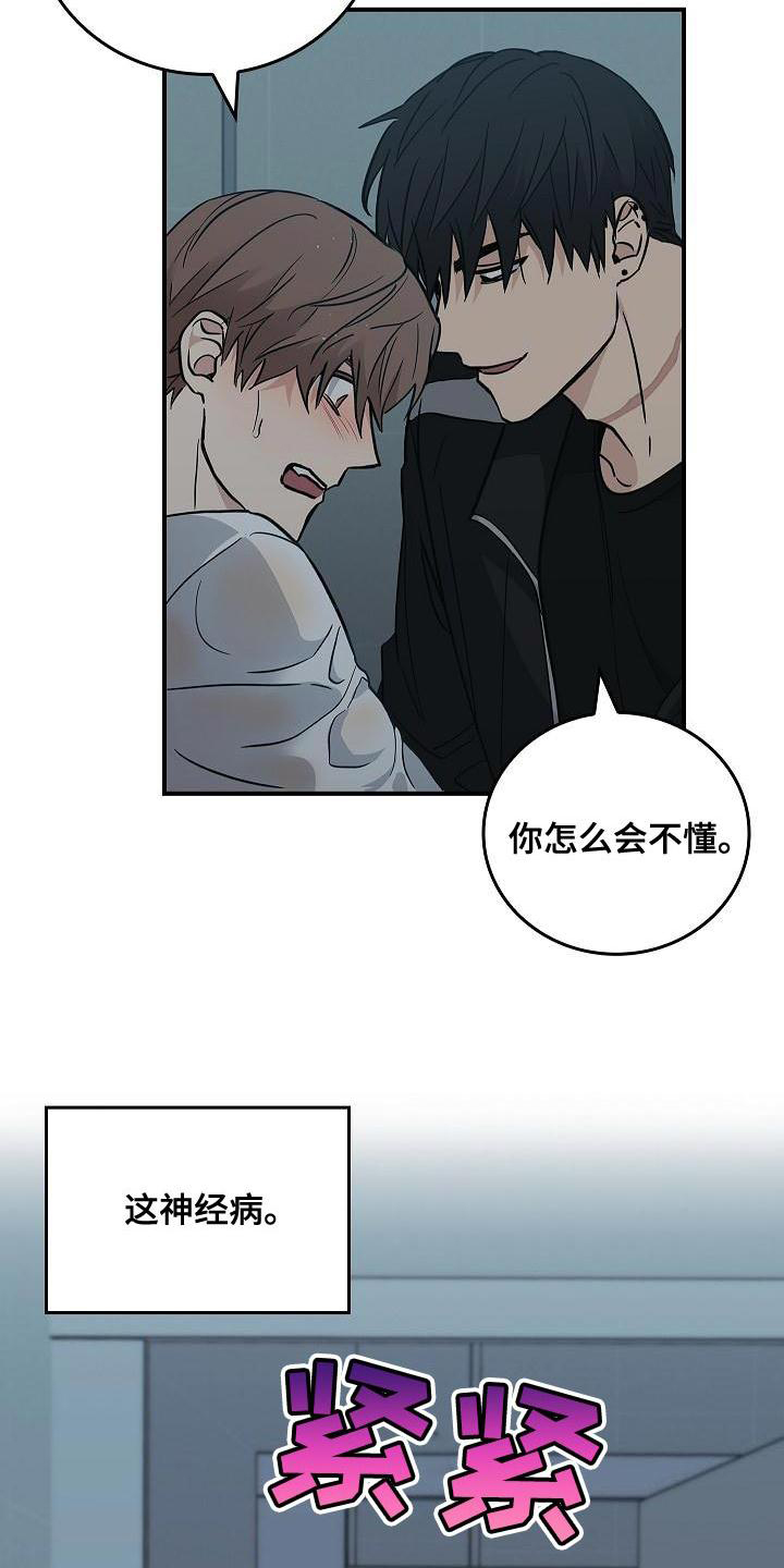 漫画《被男人掌控生死》在线完整版阅读_被男人掌控生死漫画（无弹窗）