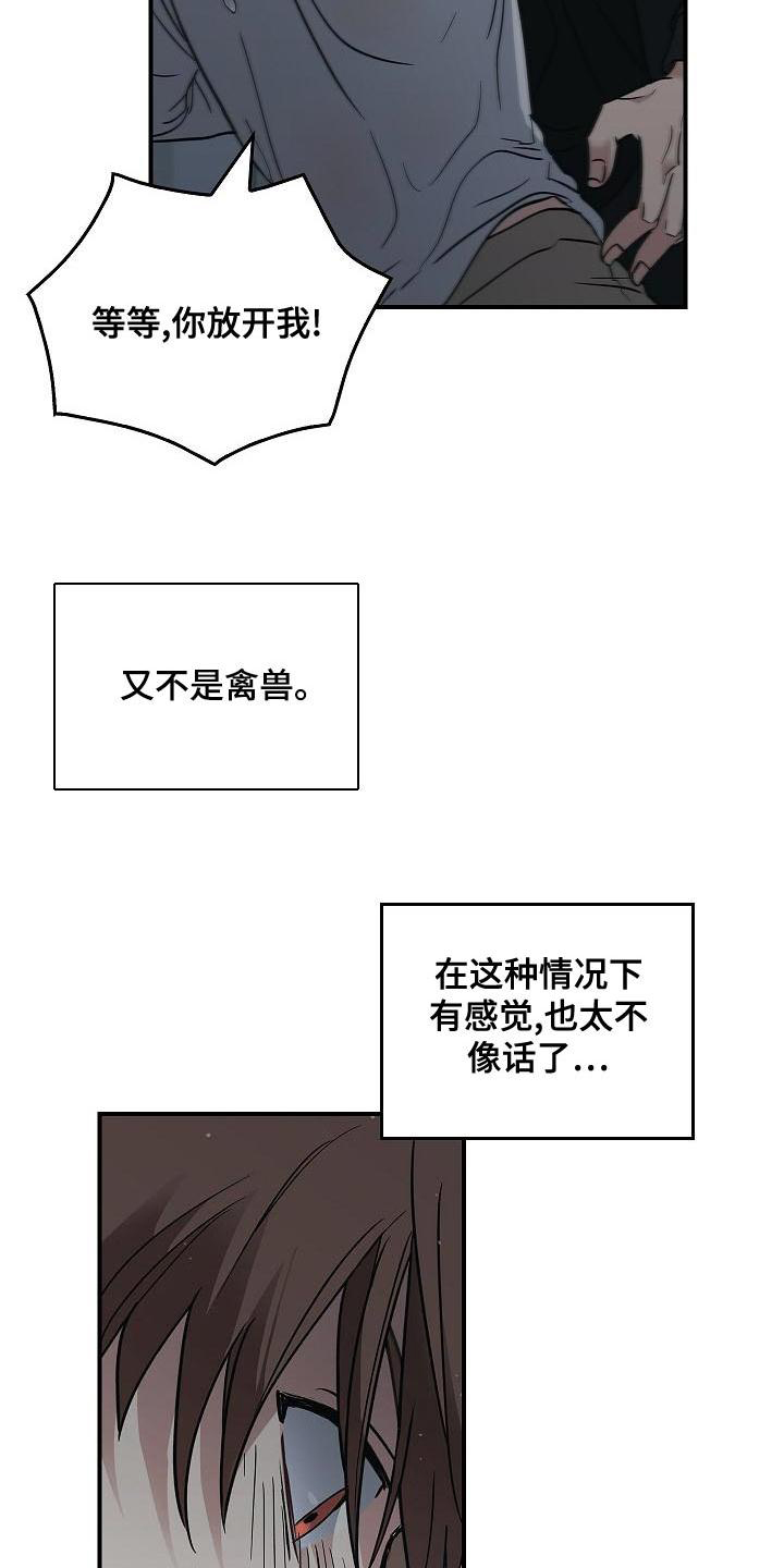 漫画《被男人掌控生死》在线完整版阅读_被男人掌控生死漫画（无弹窗）