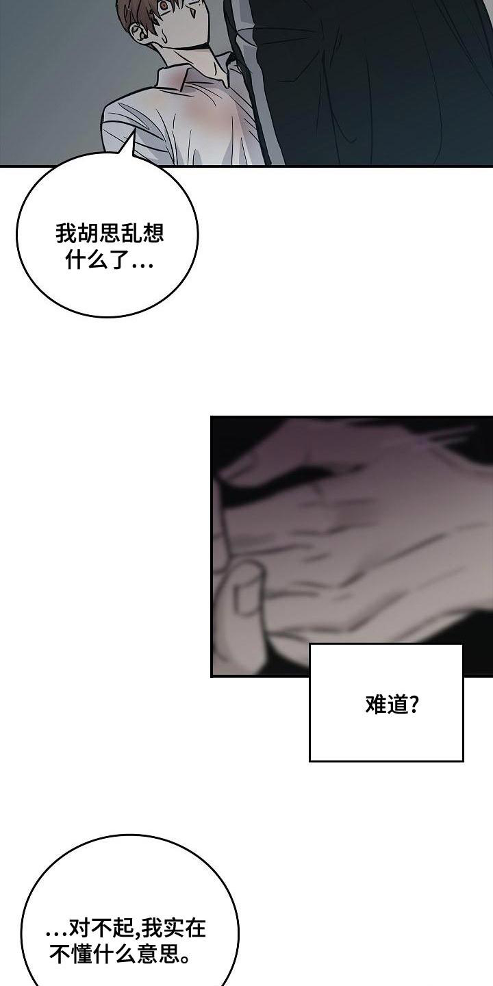 漫画《被男人掌控生死》在线完整版阅读_被男人掌控生死漫画（无弹窗）