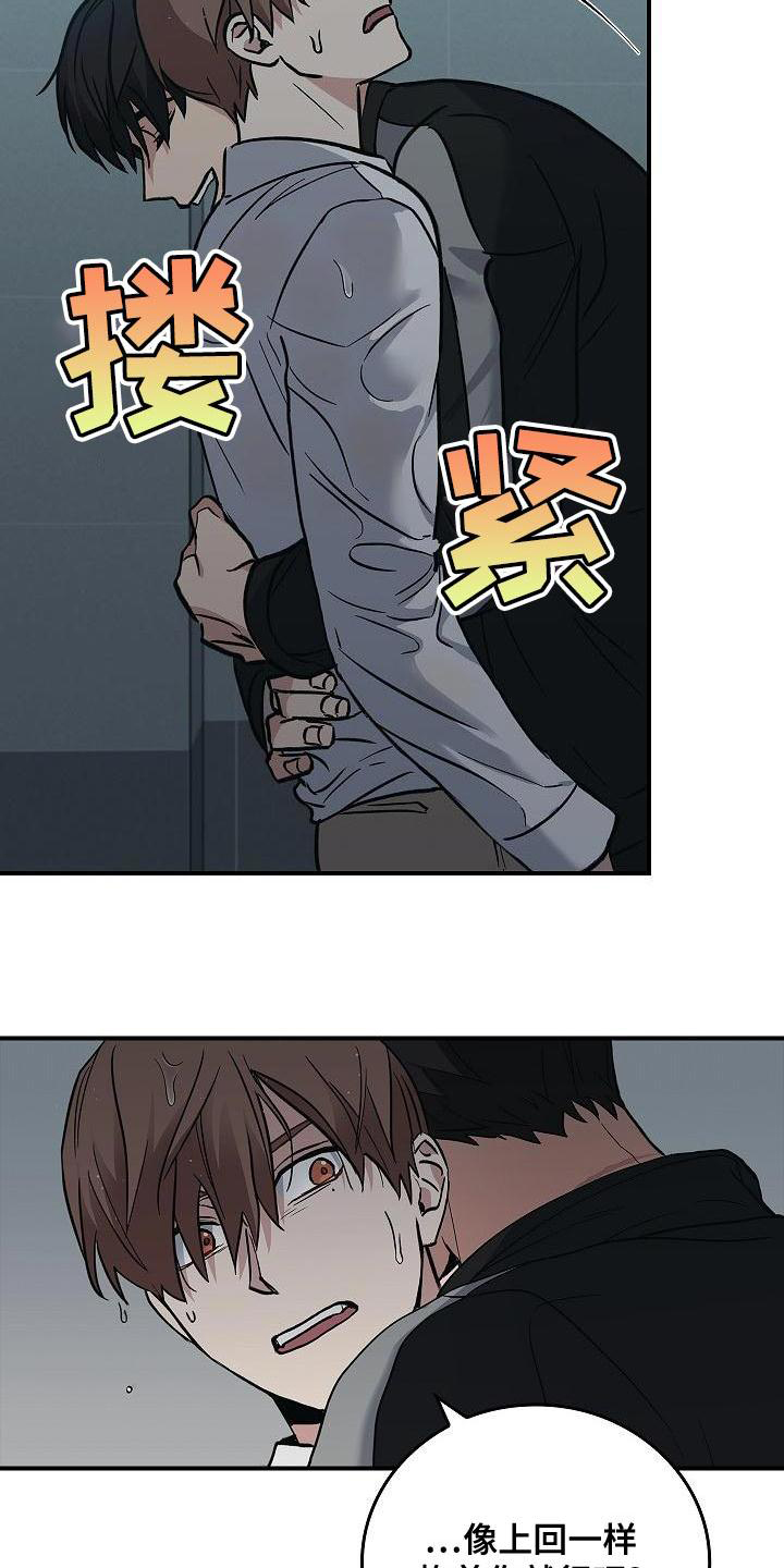 漫画《被男人掌控生死》在线完整版阅读_被男人掌控生死漫画（无弹窗）