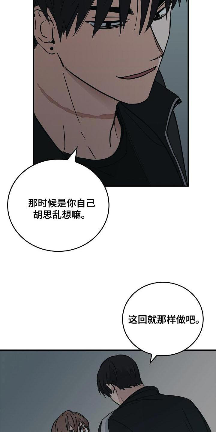 漫画《被男人掌控生死》在线完整版阅读_被男人掌控生死漫画（无弹窗）