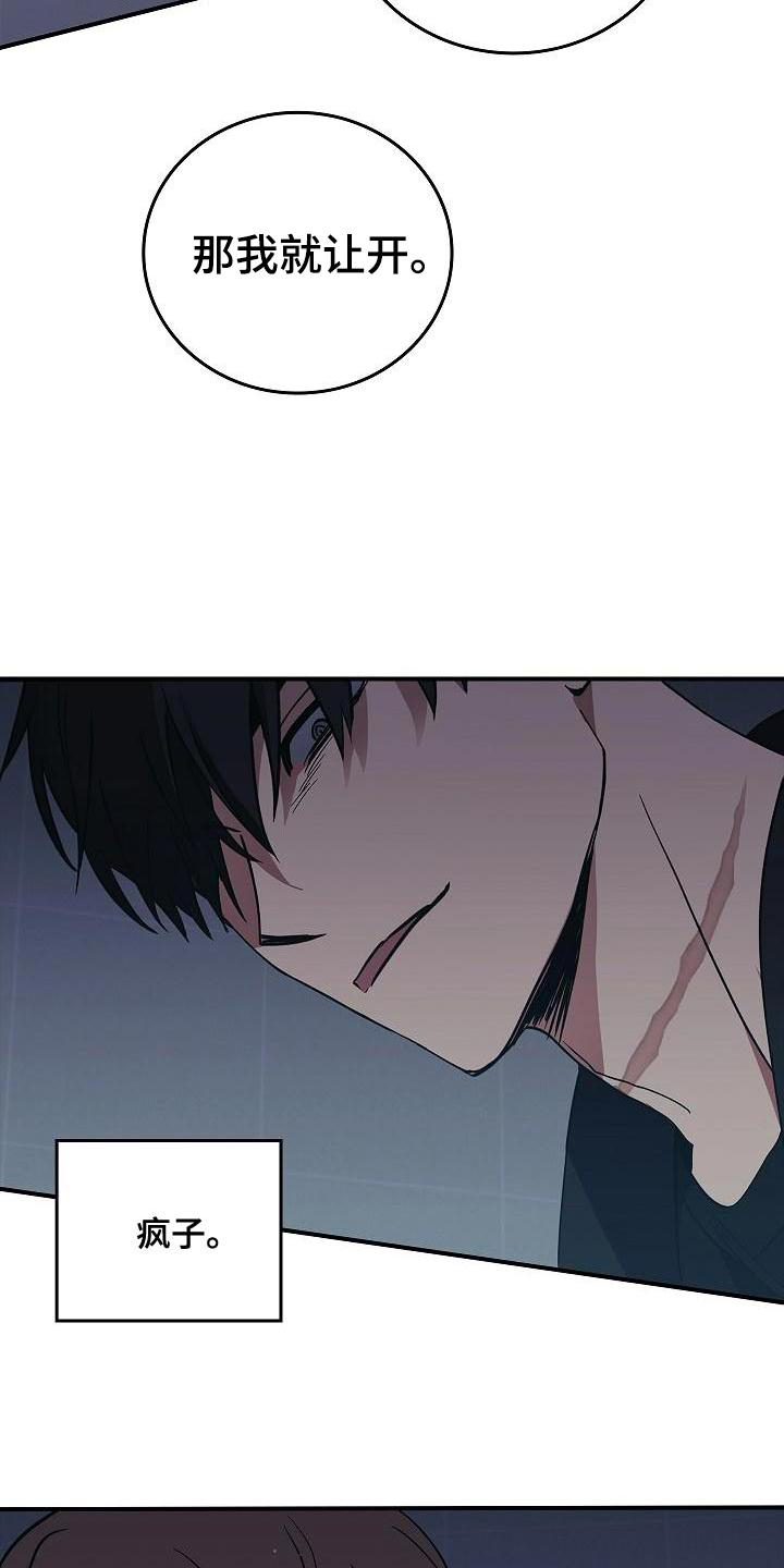 漫画《被男人掌控生死》在线完整版阅读_被男人掌控生死漫画（无弹窗）