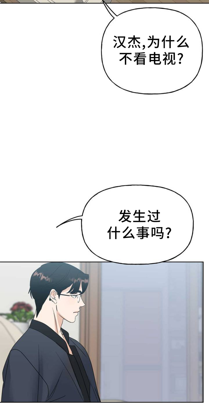 漫画《命运捆绑》在线完整版阅读_命运捆绑漫画（无弹窗）