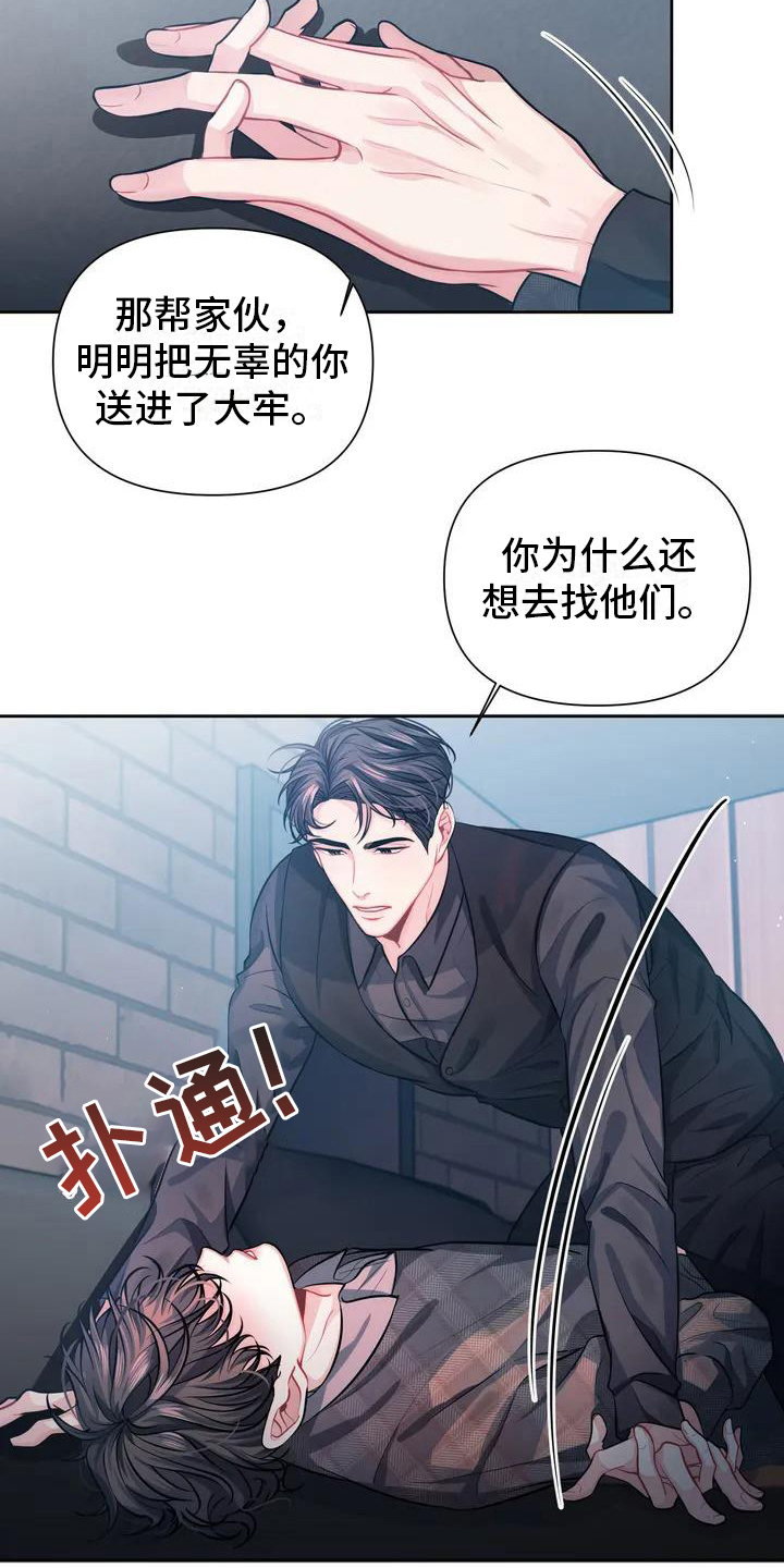 西柚《前行的影子》漫画在线下拉_前行的影子漫画浮云（下拉式阅读）