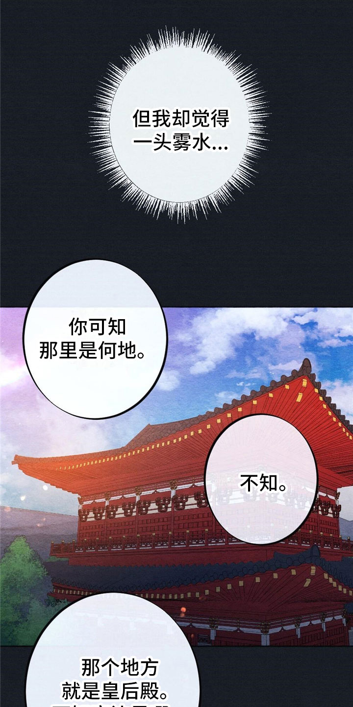 精选《银狼的疼爱》漫画下拉式阅读_汉化银狼的疼爱漫画