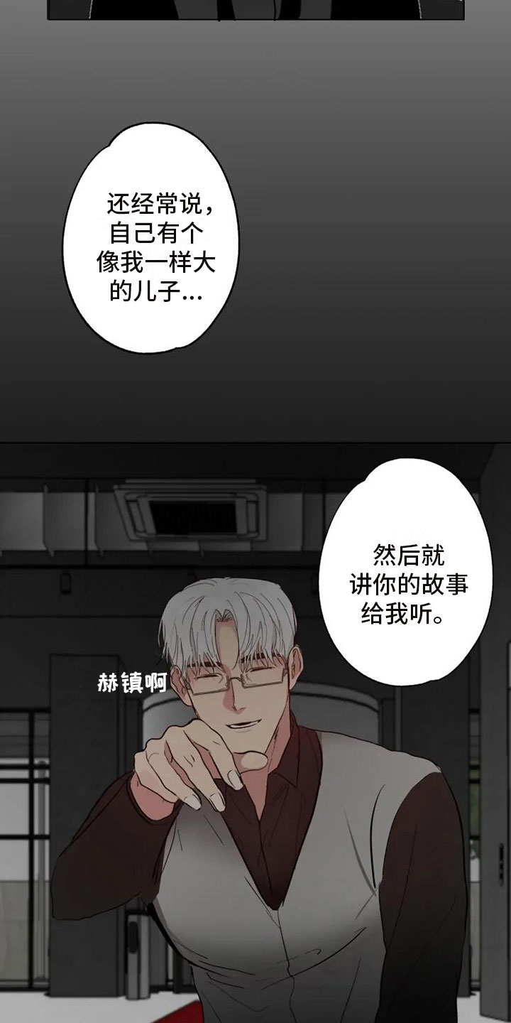 西柚《雨中来客》漫画在线下拉_雨中来客漫画浮云（下拉式阅读）