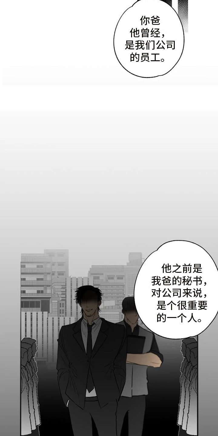 西柚《雨中来客》漫画在线下拉_雨中来客漫画浮云（下拉式阅读）