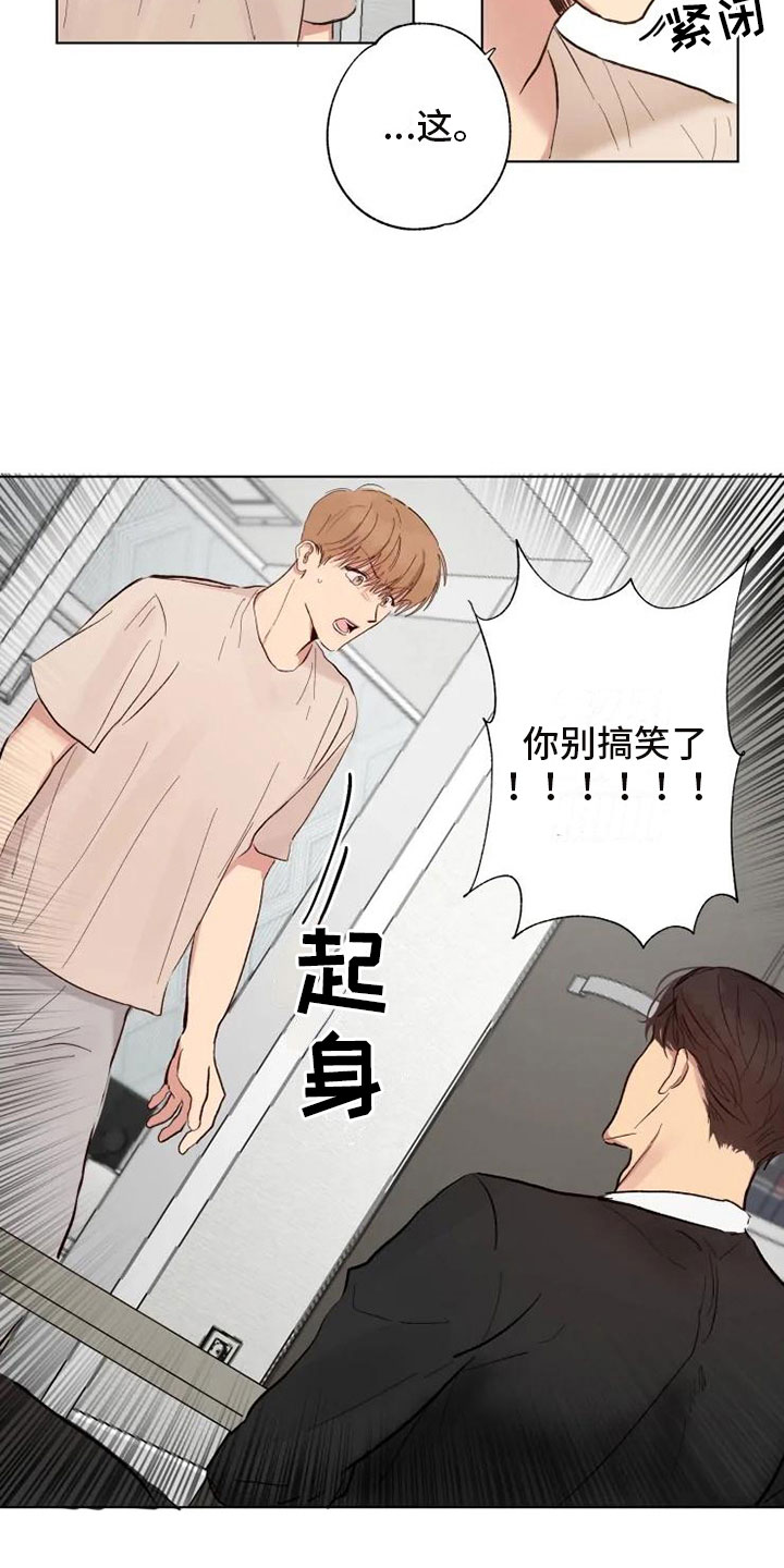 西柚《雨中来客》漫画在线下拉_雨中来客漫画浮云（下拉式阅读）