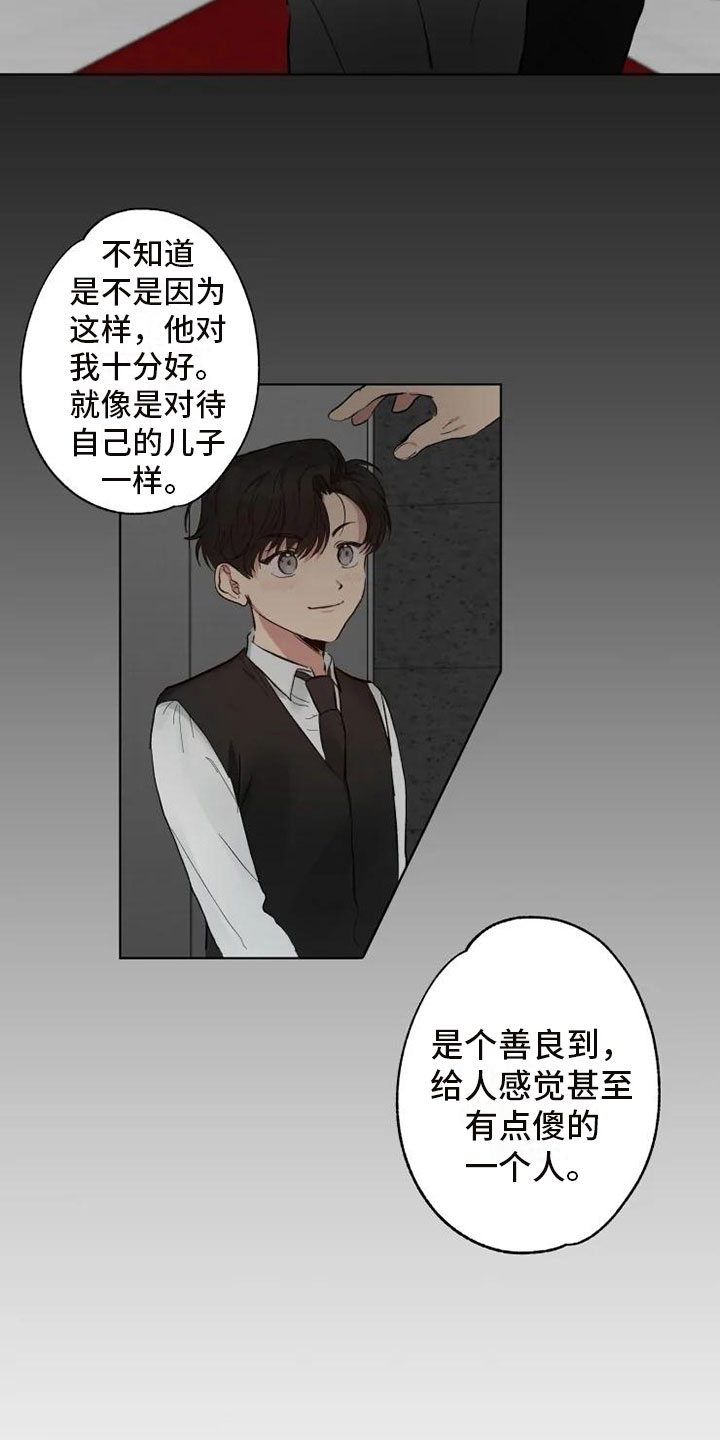 西柚《雨中来客》漫画在线下拉_雨中来客漫画浮云（下拉式阅读）