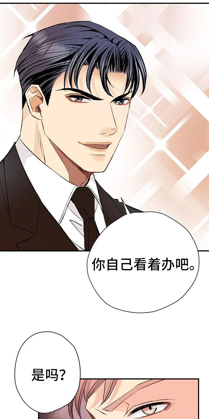 西柚《父亲的遗产》漫画在线下拉_父亲的遗产漫画浮云（下拉式阅读）