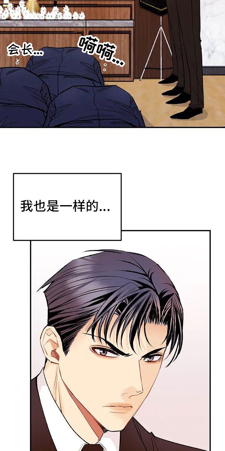 西柚《父亲的遗产》漫画在线下拉_父亲的遗产漫画浮云（下拉式阅读）