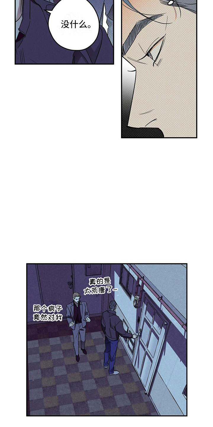 西柚《狂沙肆虐》漫画在线下拉_狂沙肆虐漫画浮云（下拉式阅读）