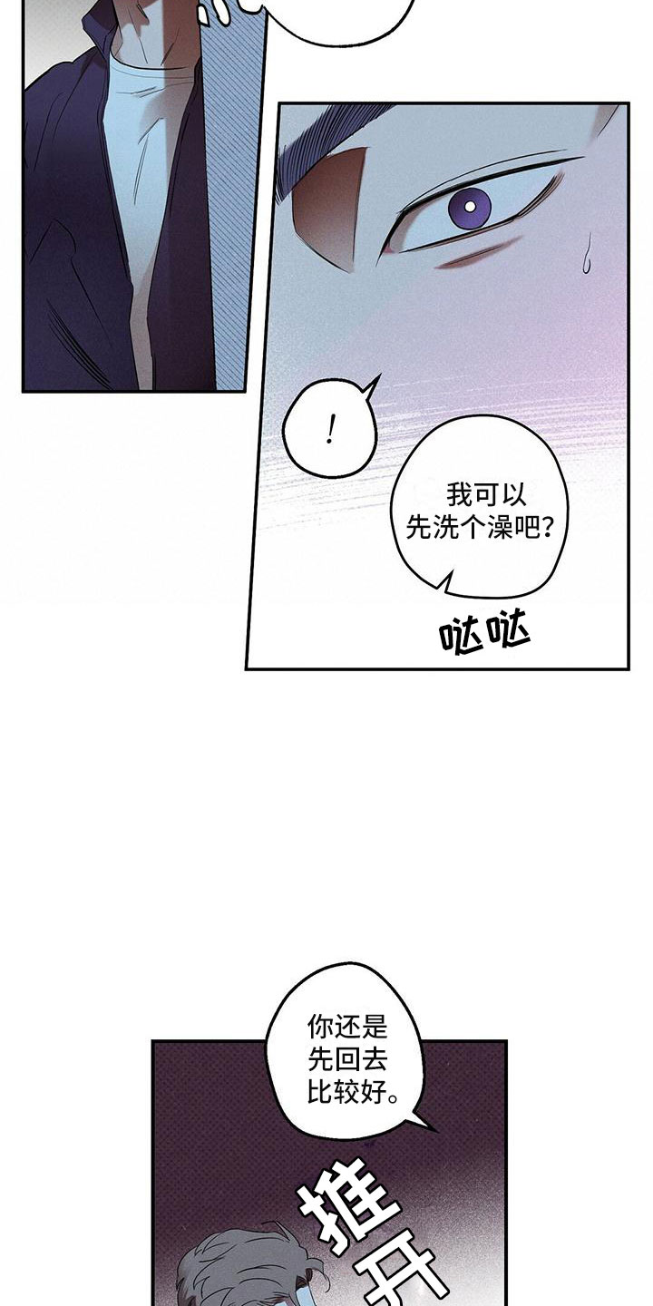 西柚《狂沙肆虐》漫画在线下拉_狂沙肆虐漫画浮云（下拉式阅读）