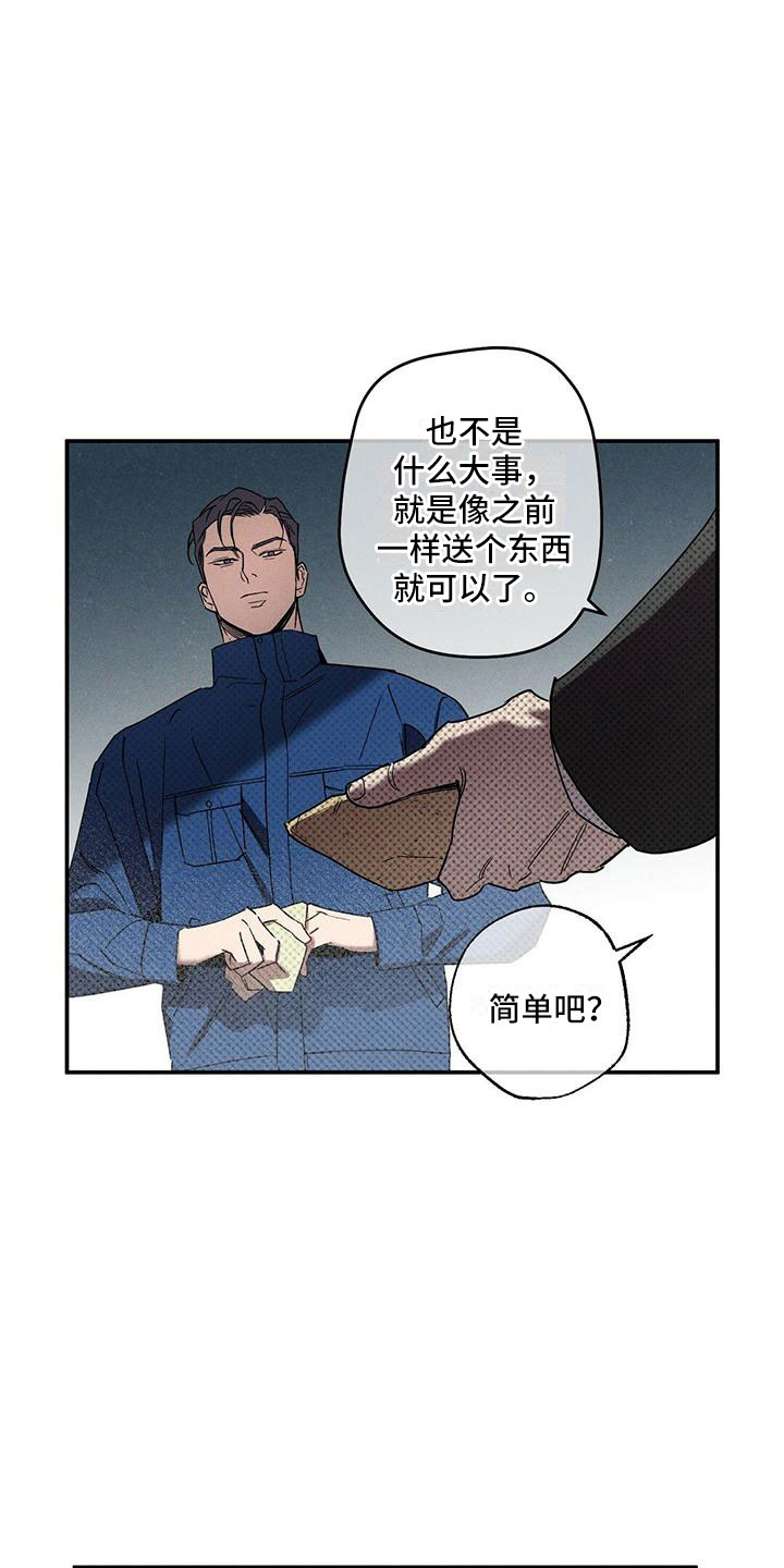 西柚《狂沙肆虐》漫画在线下拉_狂沙肆虐漫画浮云（下拉式阅读）