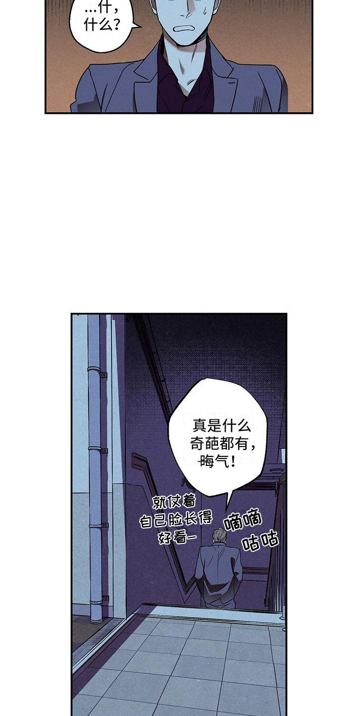 漫画《狂沙肆虐》在线阅读_狂沙肆虐漫画（无弹窗）