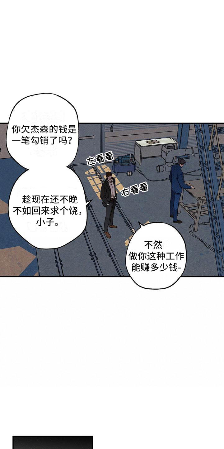 西柚《狂沙肆虐》漫画在线下拉_狂沙肆虐漫画浮云（下拉式阅读）