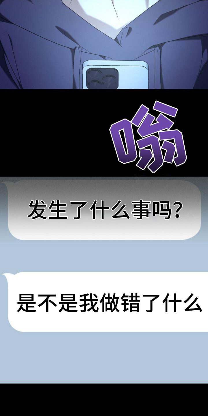 漫画《爱意攻击》在线完整版阅读_爱意攻击漫画（无弹窗）