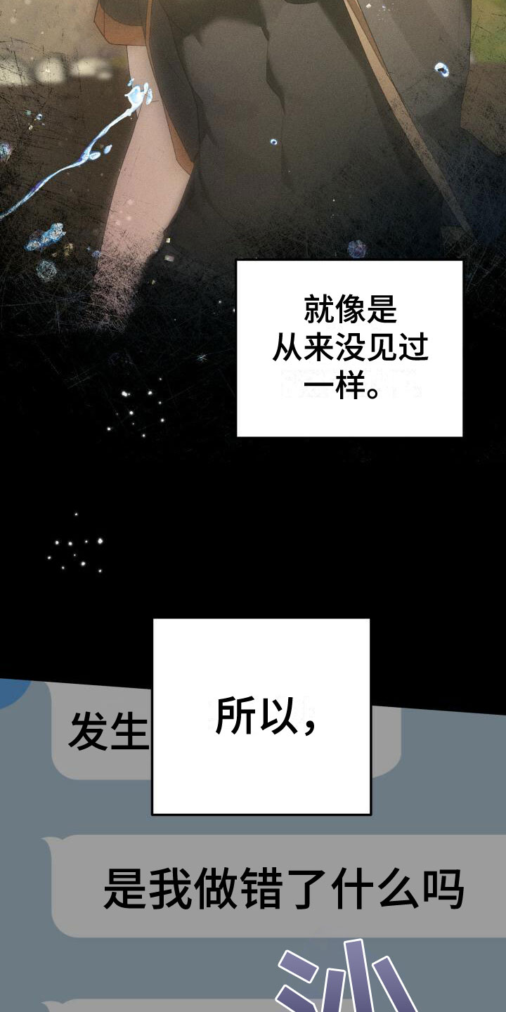 漫画《爱意攻击》在线完整版阅读_爱意攻击漫画（无弹窗）