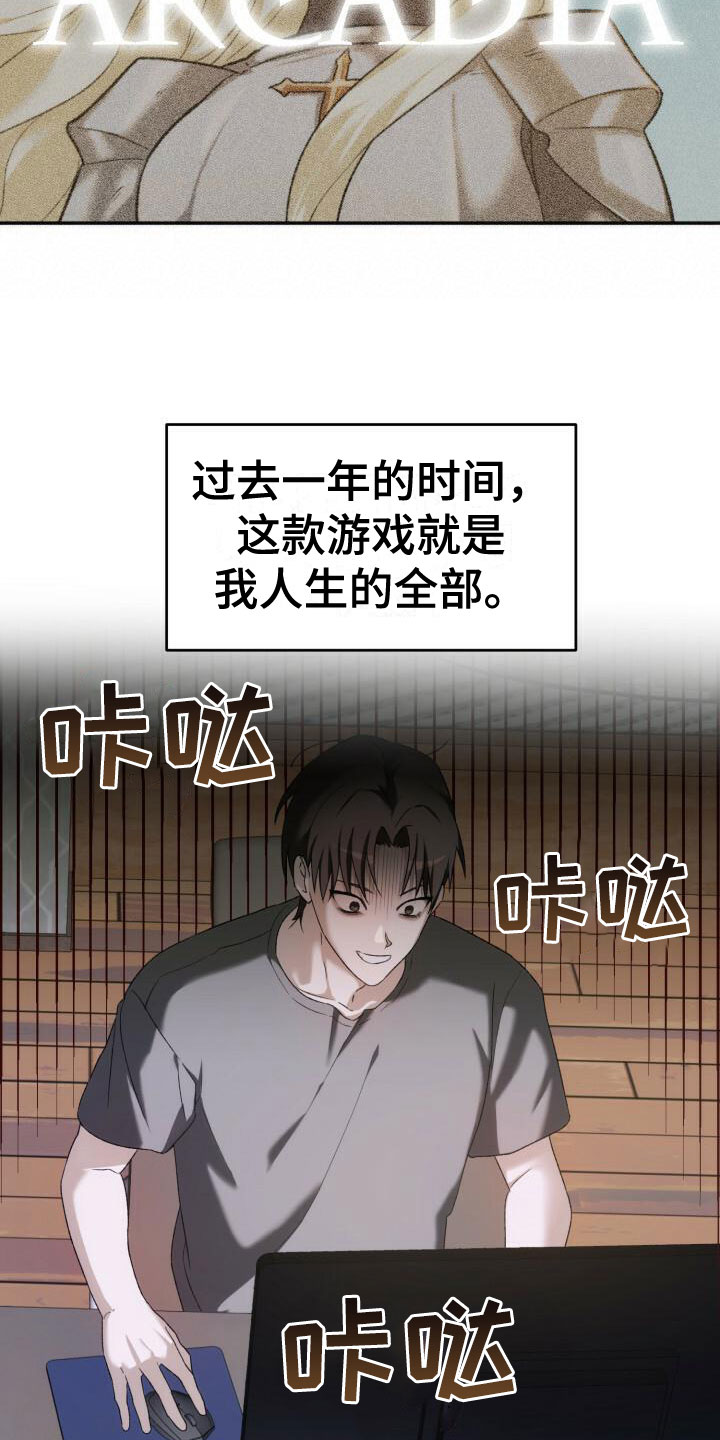 漫画《爱意攻击》在线完整版阅读_爱意攻击漫画（无弹窗）