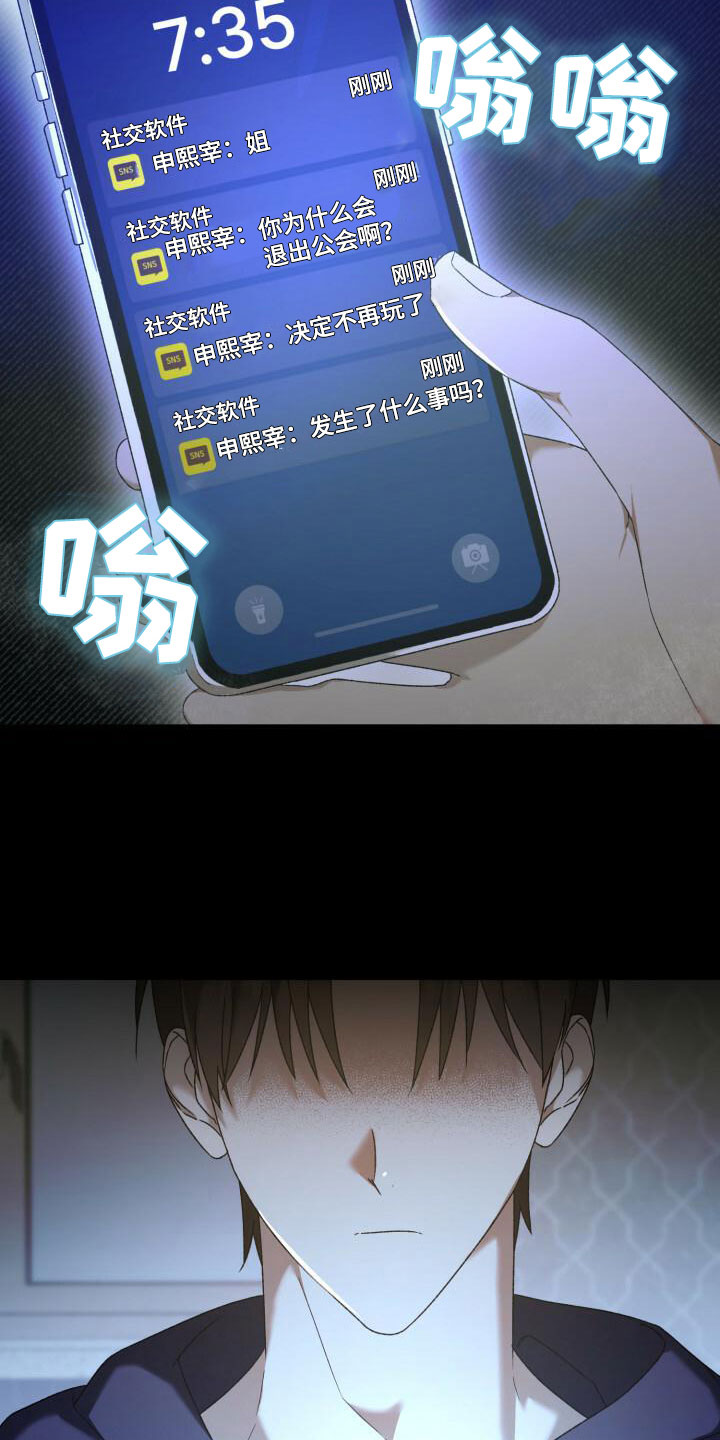 漫画《爱意攻击》在线完整版阅读_爱意攻击漫画（无弹窗）
