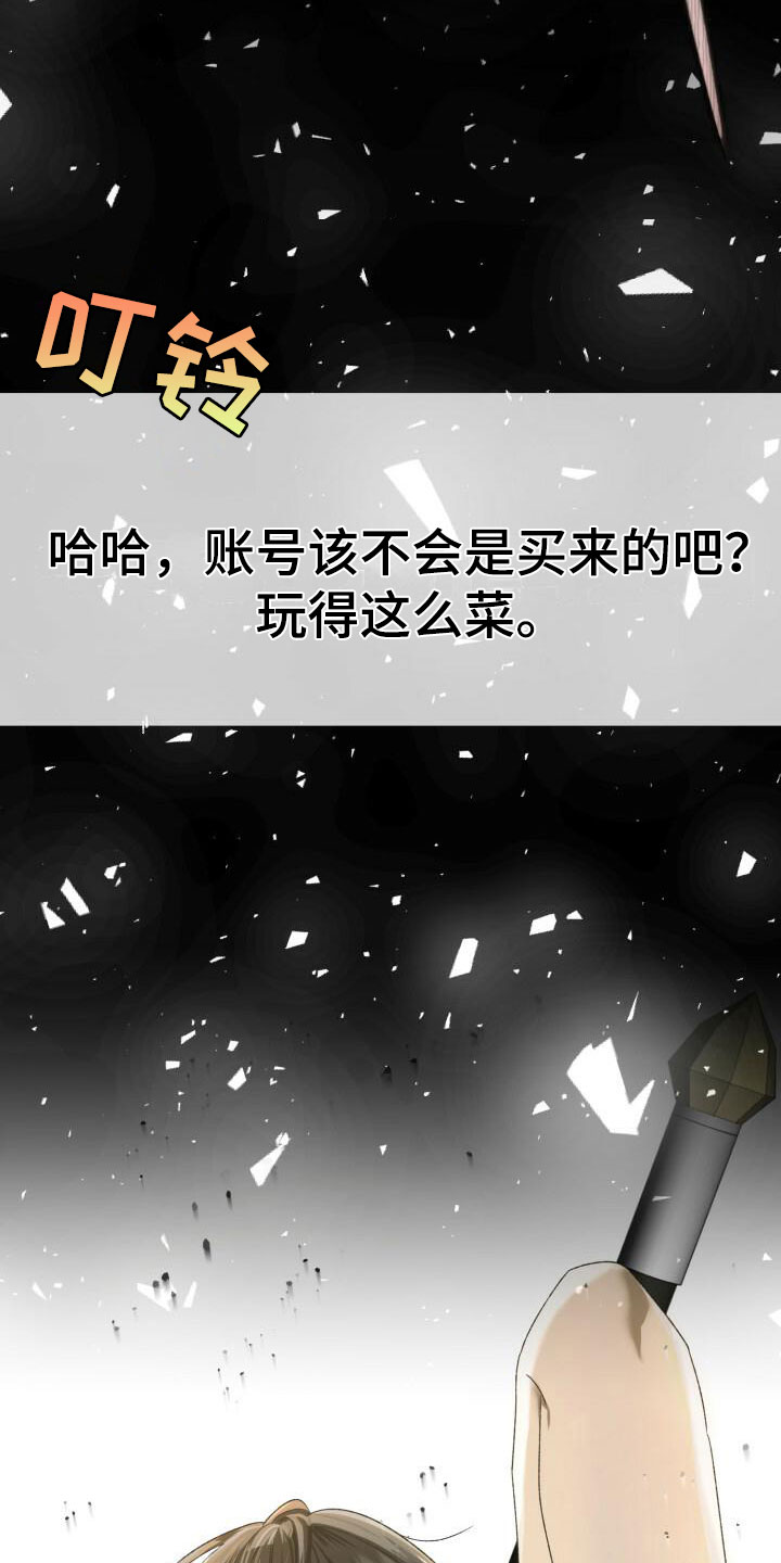漫画《爱意攻击》在线完整版阅读_爱意攻击漫画（无弹窗）