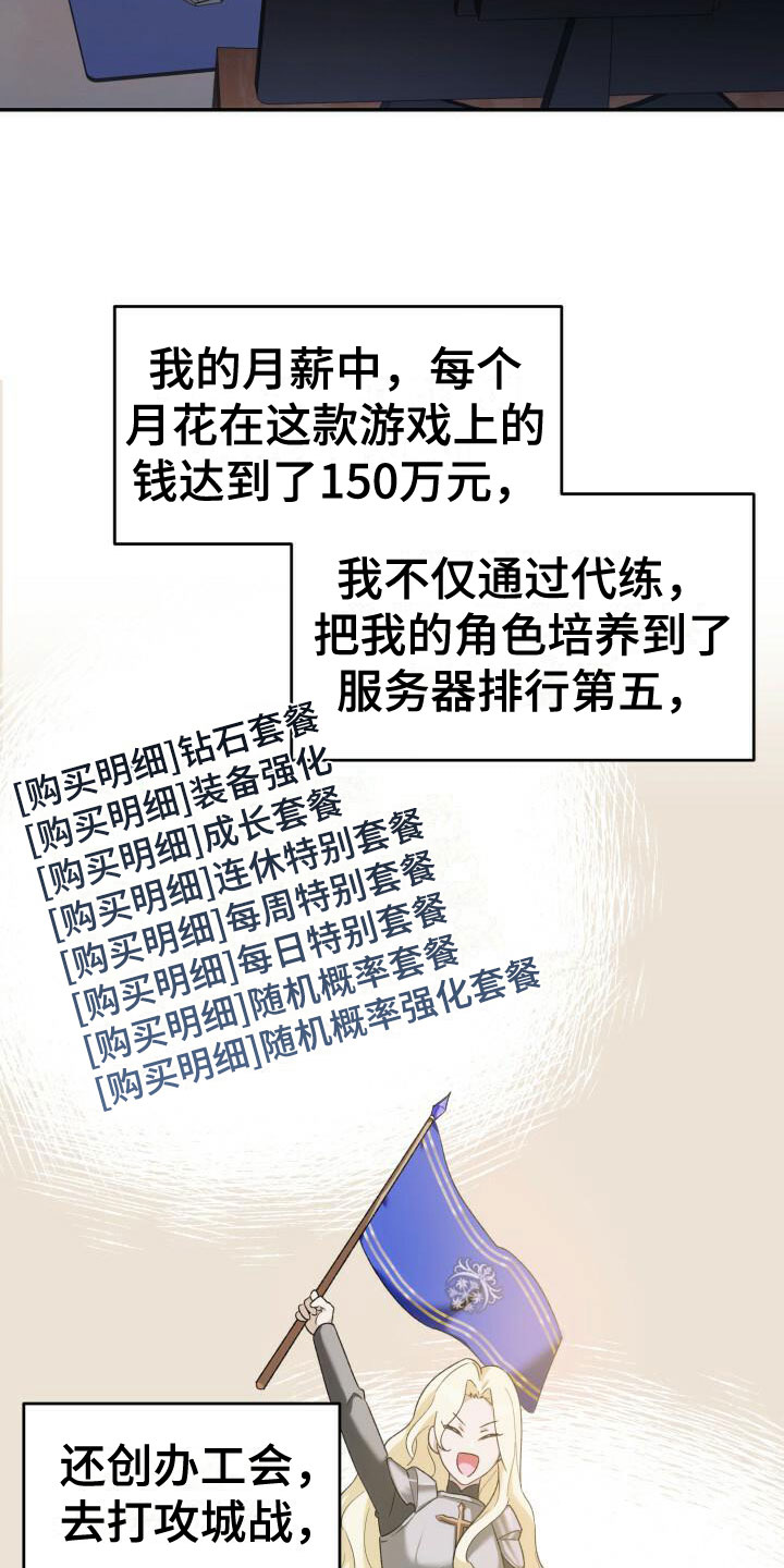 漫画《爱意攻击》在线完整版阅读_爱意攻击漫画（无弹窗）